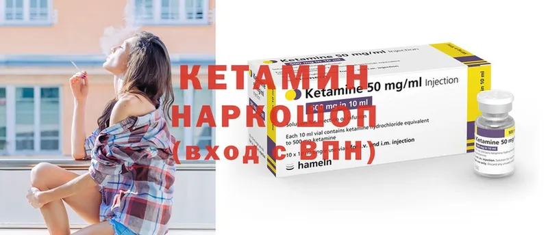 что такое наркотик  Сарапул  Кетамин ketamine 