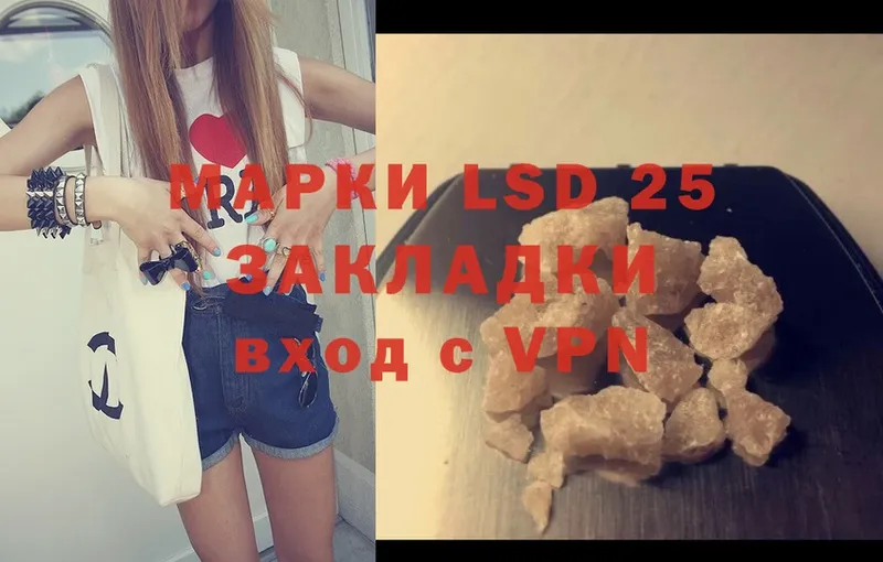 Лсд 25 экстази кислота  Сарапул 